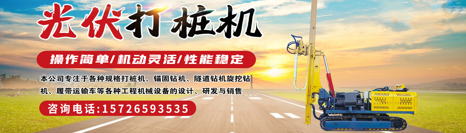 山東騰達工程機械設備有限公司
